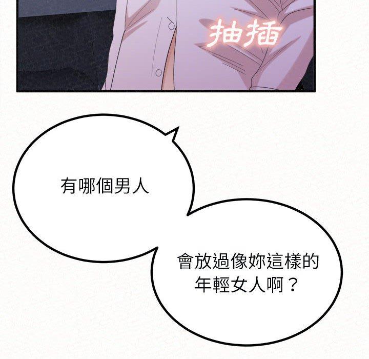 138P - 姊姊都哈我