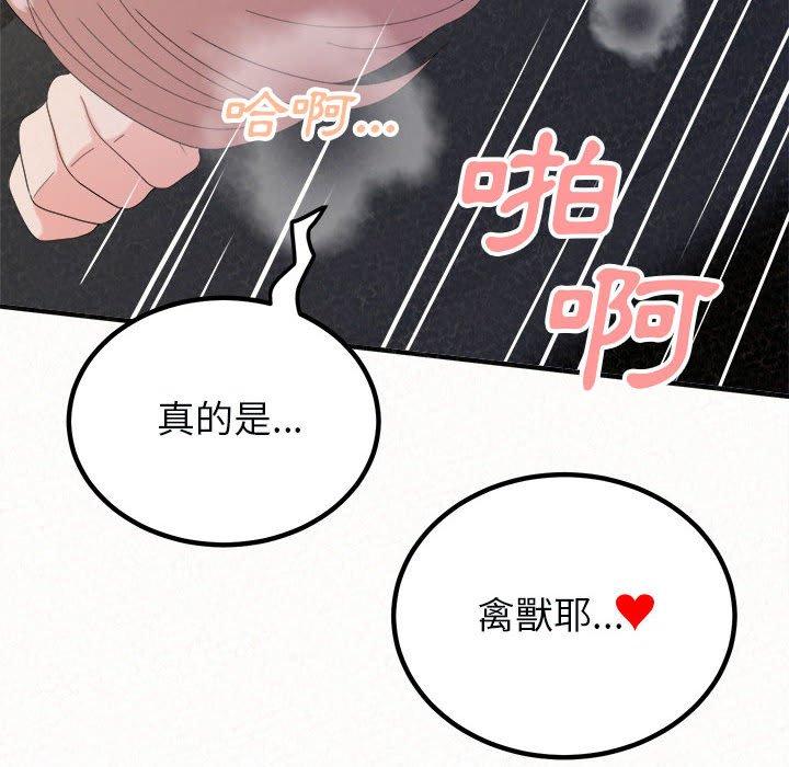142P - 姊姊都哈我