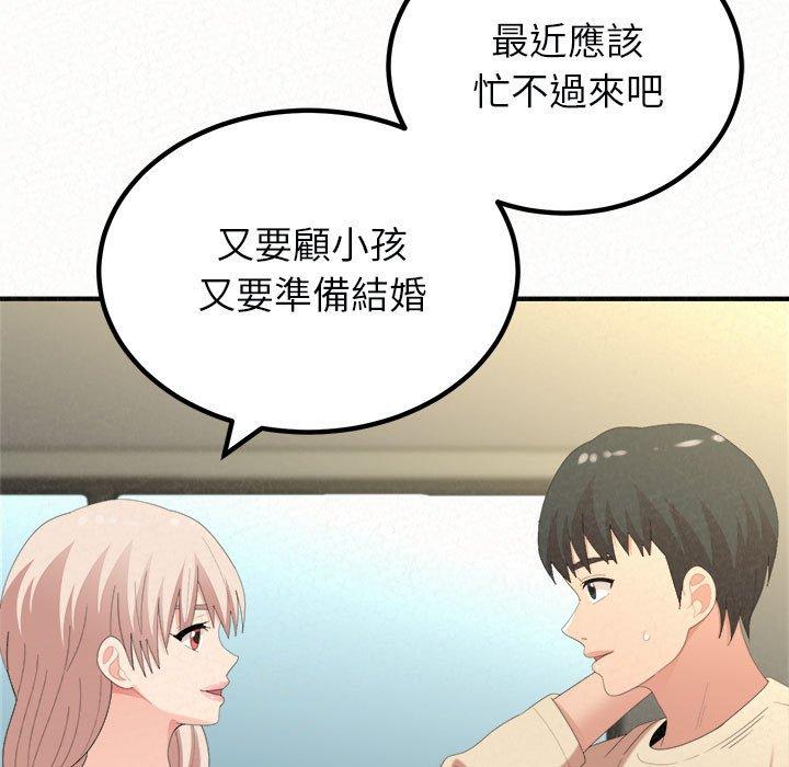 45P - 姊姊都哈我