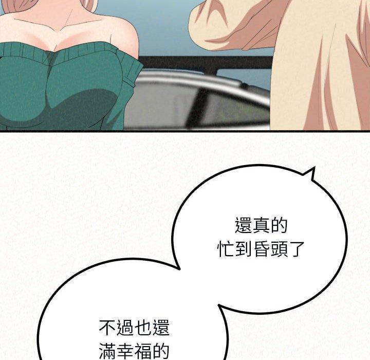 46P - 姊姊都哈我