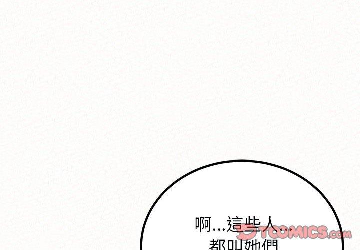 4P - 姊姊都哈我