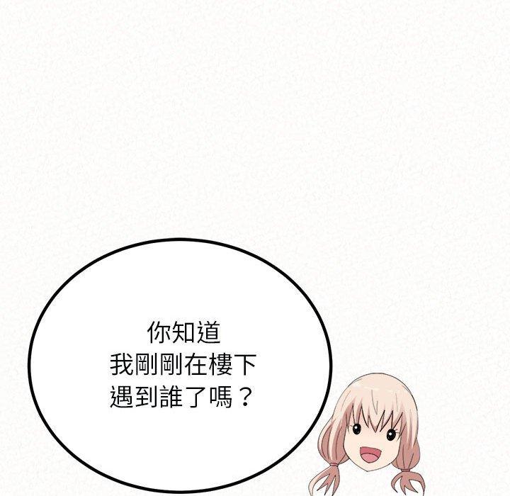 61P - 姊姊都哈我