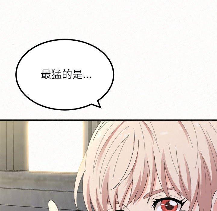 70P - 姊姊都哈我