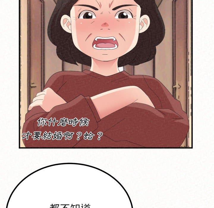 78P - 姊姊都哈我