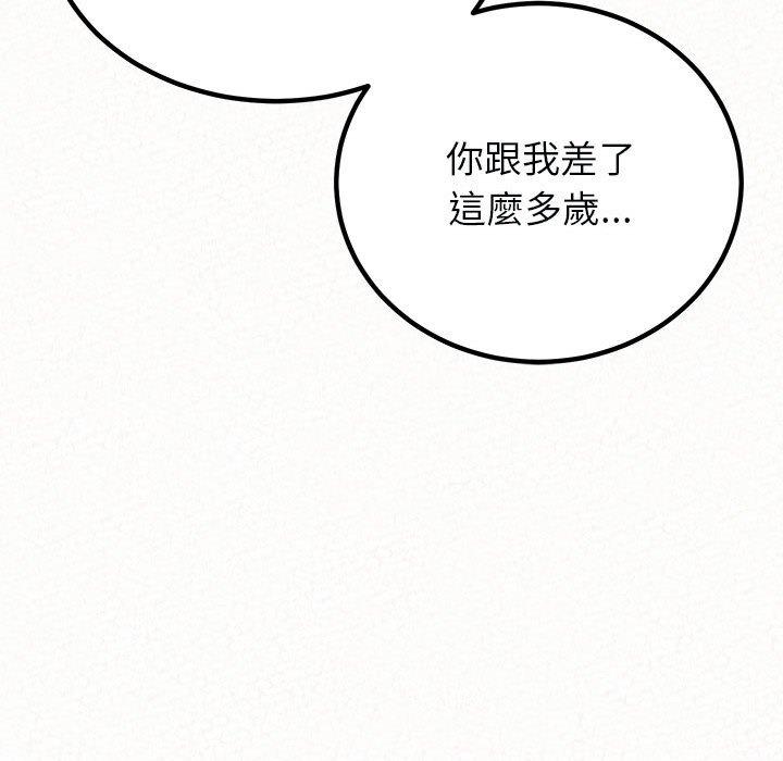 83P - 姊姊都哈我