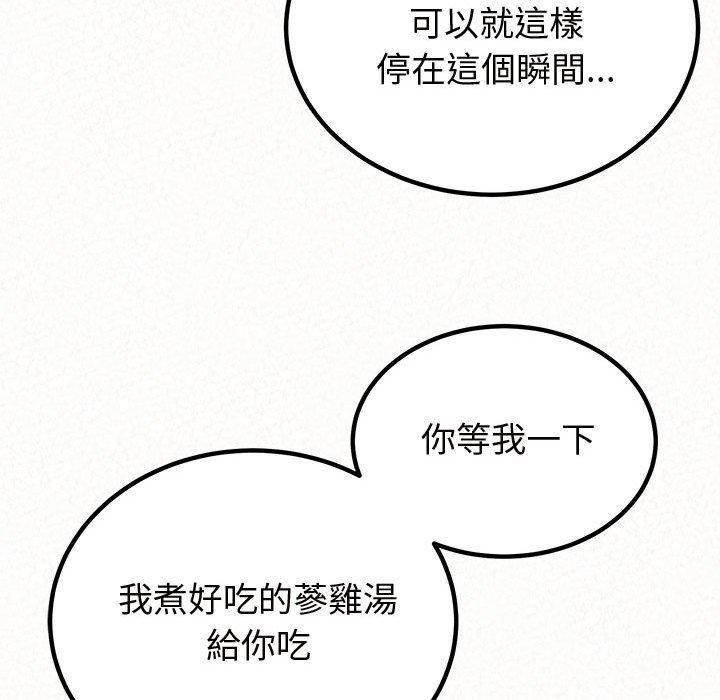 112P - 姊姊都哈我