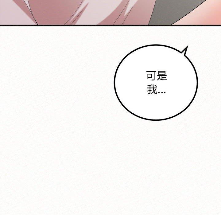 138P - 姊姊都哈我