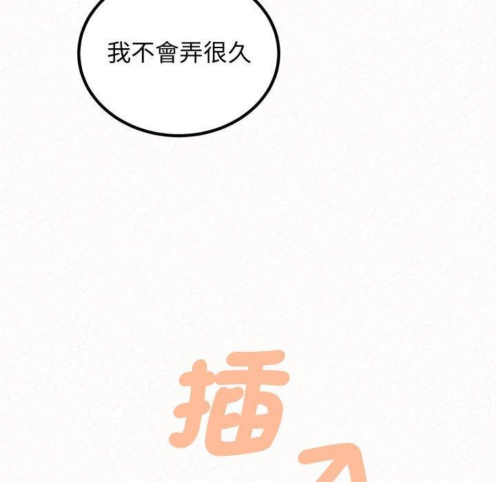 149P - 姊姊都哈我