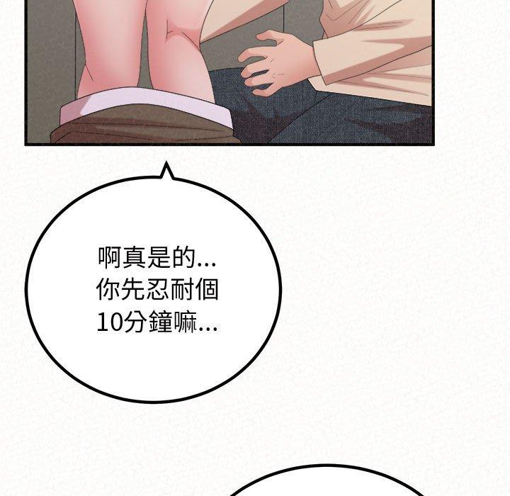 166P - 姊姊都哈我