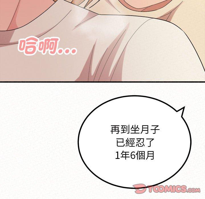172P - 姊姊都哈我