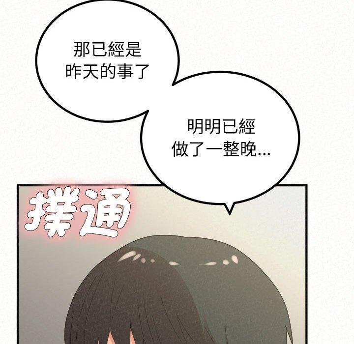 178P - 姊姊都哈我