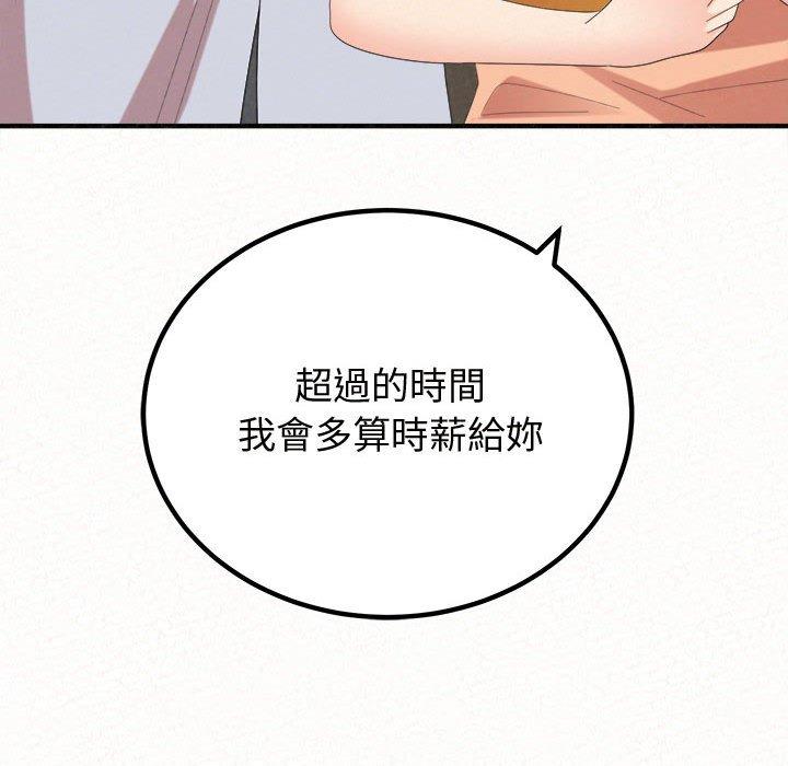 61P - 姊姊都哈我