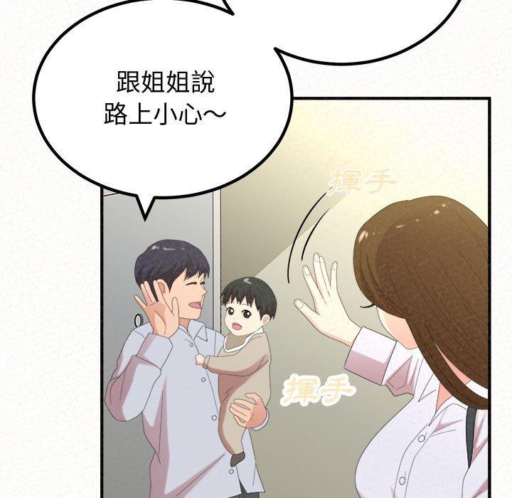 65P - 姊姊都哈我