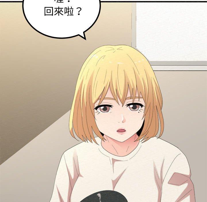 82P - 姊姊都哈我