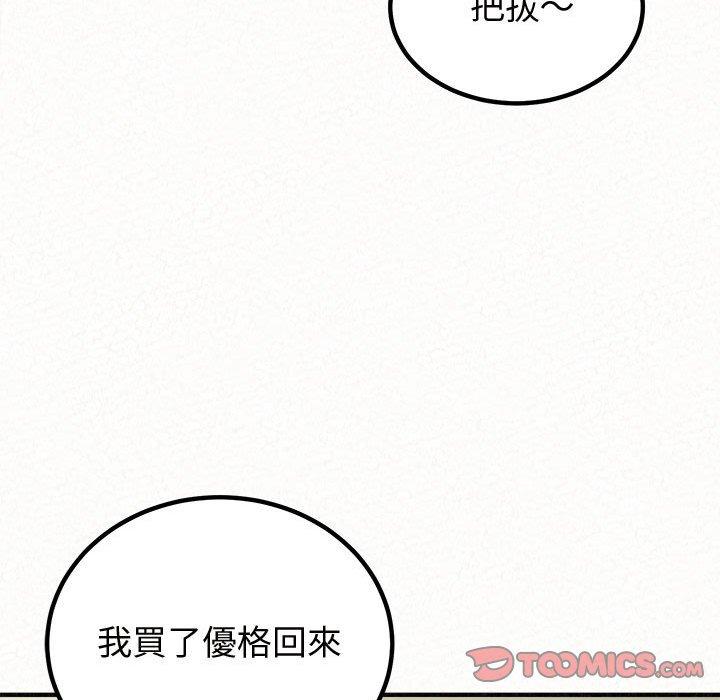 84P - 姊姊都哈我