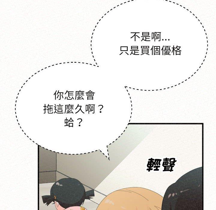 88P - 姊姊都哈我