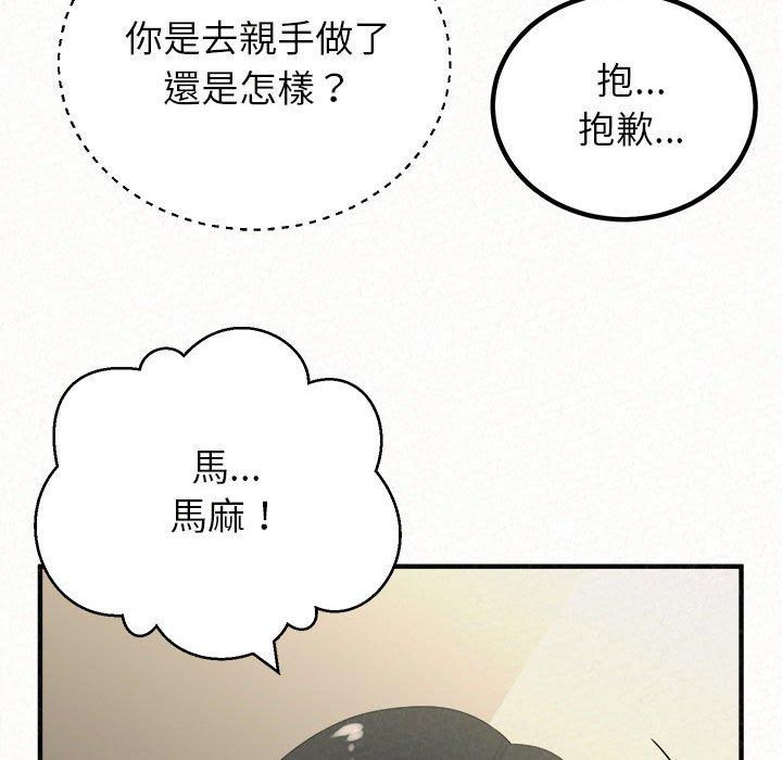 90P - 姊姊都哈我