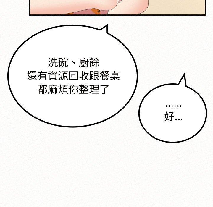 97P - 姊姊都哈我