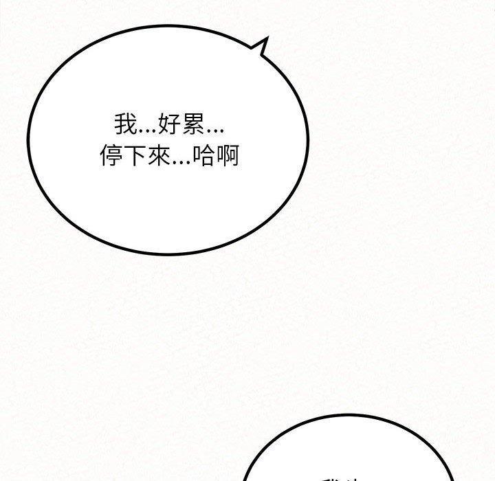 116P - 姊姊都哈我