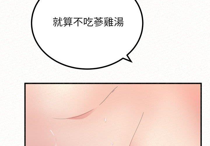 2P - 姊姊都哈我