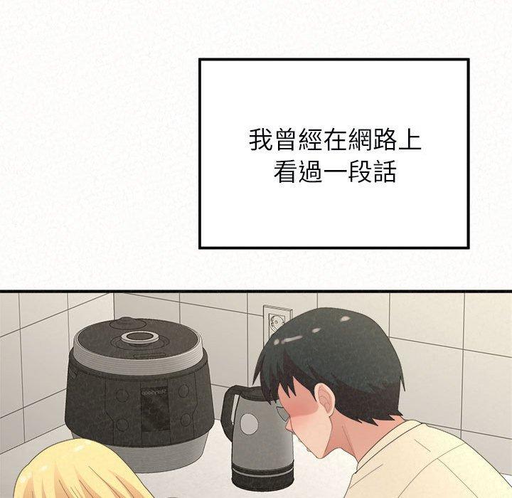 44P - 姊姊都哈我