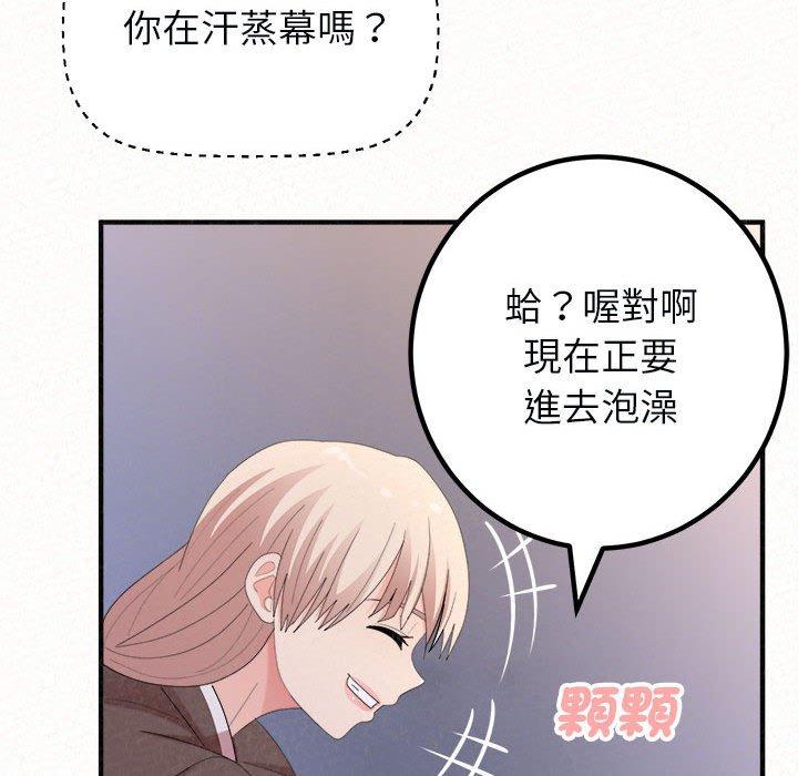 113P - 姊姊都哈我