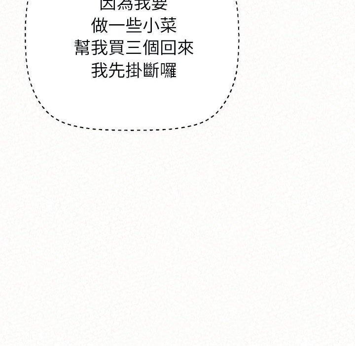 119P - 姊姊都哈我