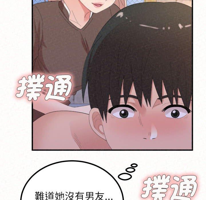 129P - 姊姊都哈我