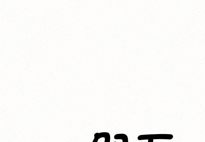 1P - 姊姊都哈我