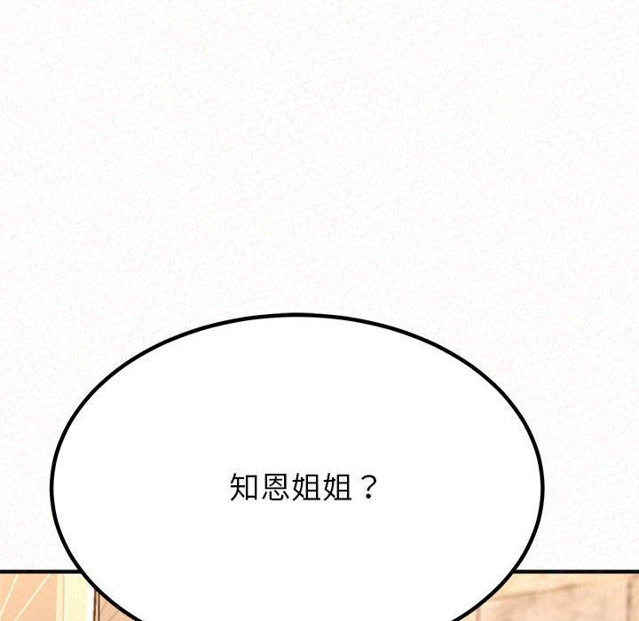 169P - 姊姊都哈我