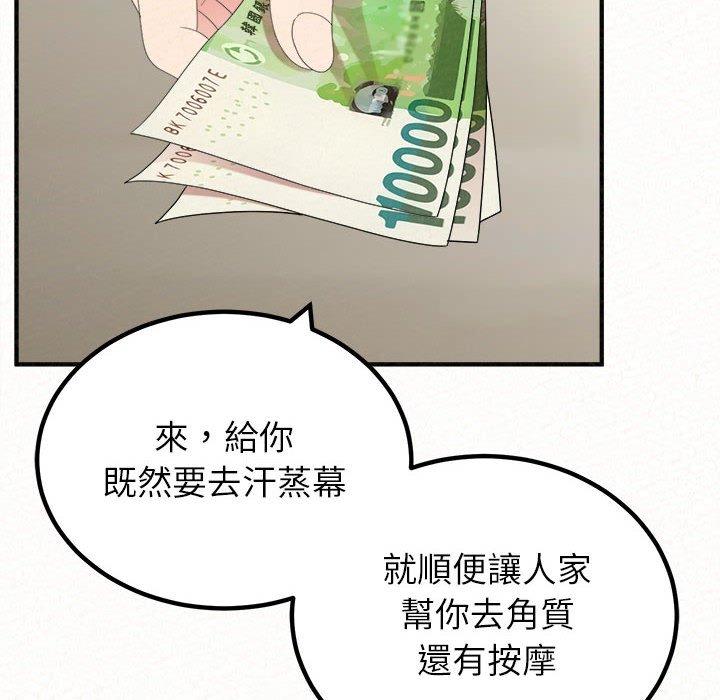 16P - 姊姊都哈我