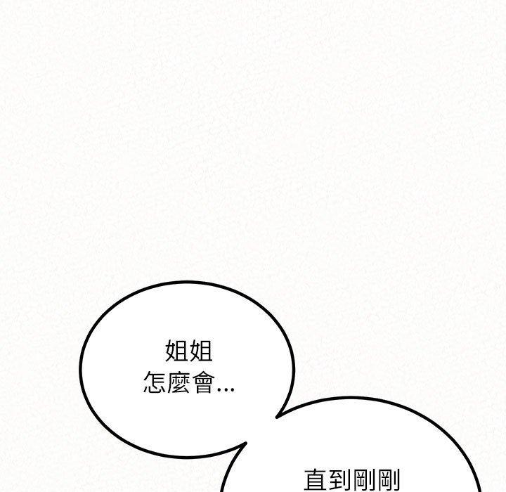 179P - 姊姊都哈我
