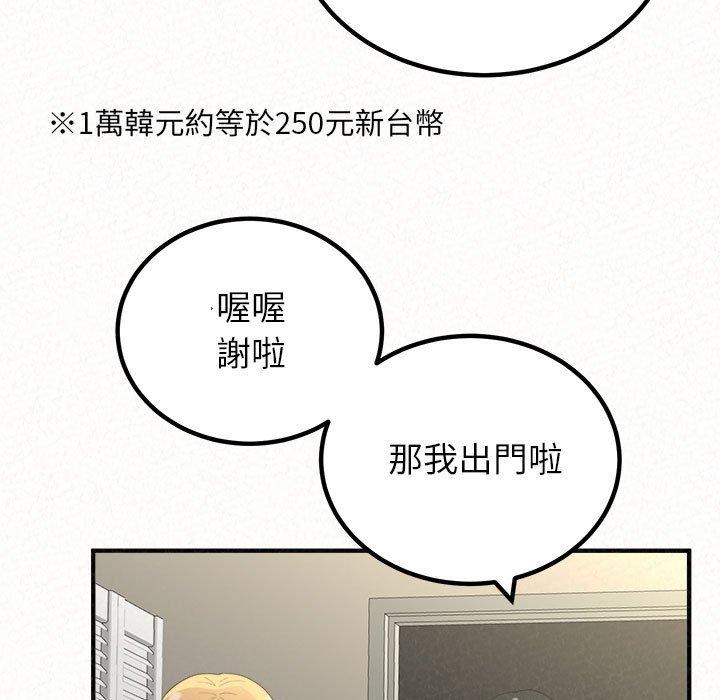 17P - 姊姊都哈我
