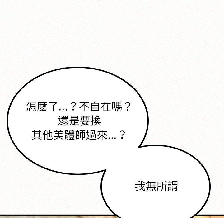 198P - 姊姊都哈我