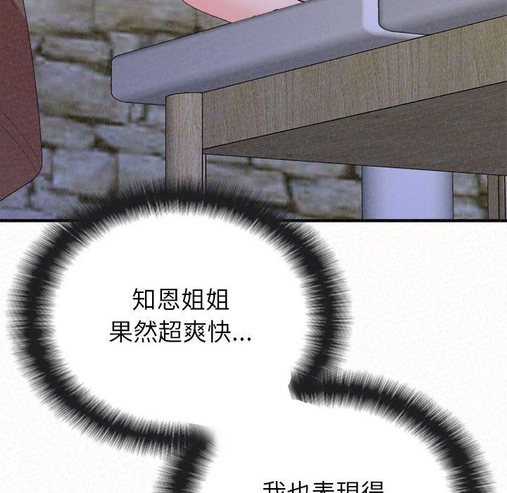 200P - 姊姊都哈我