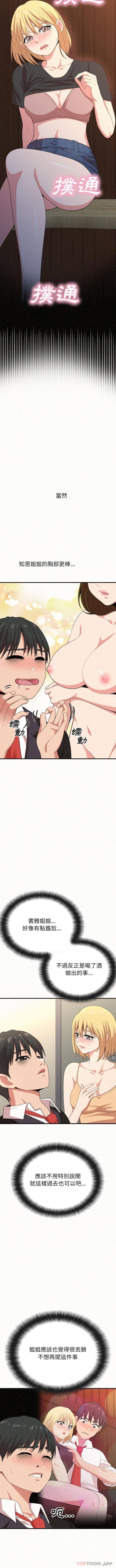 12P - 姊姊都哈我