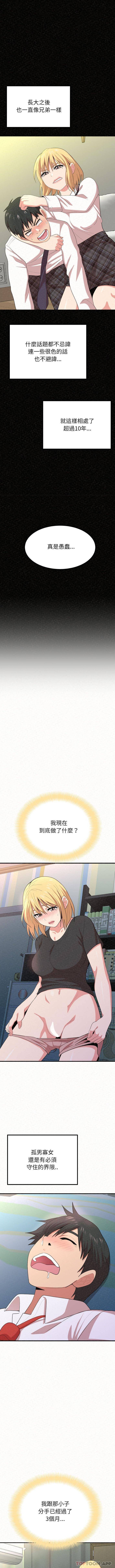 2P - 姊姊都哈我