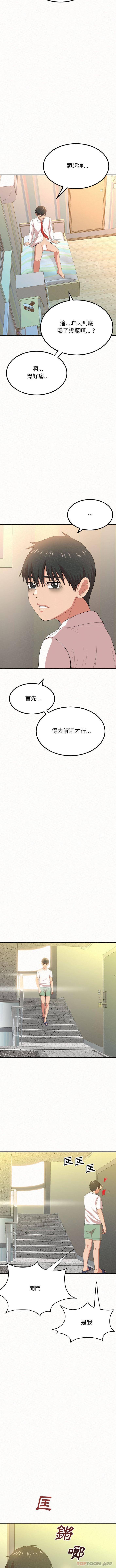 5P - 姊姊都哈我