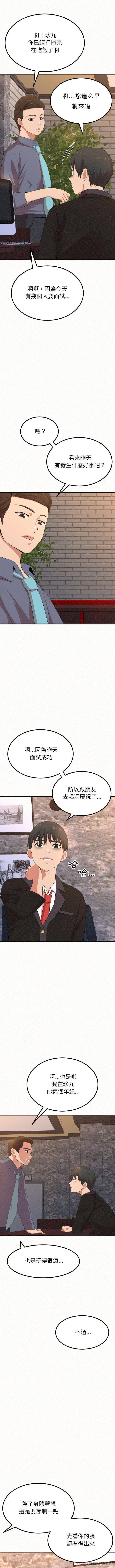 9P - 姊姊都哈我