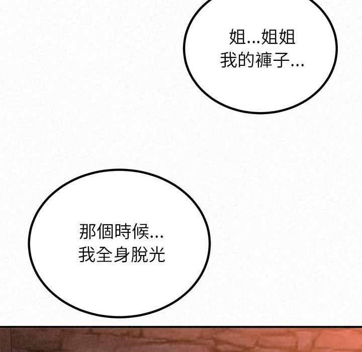 104P - 姊姊都哈我