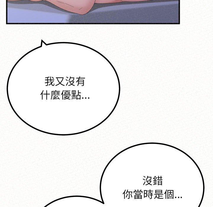 109P - 姊姊都哈我