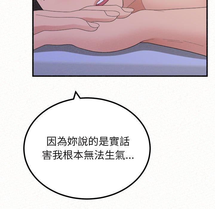 111P - 姊姊都哈我
