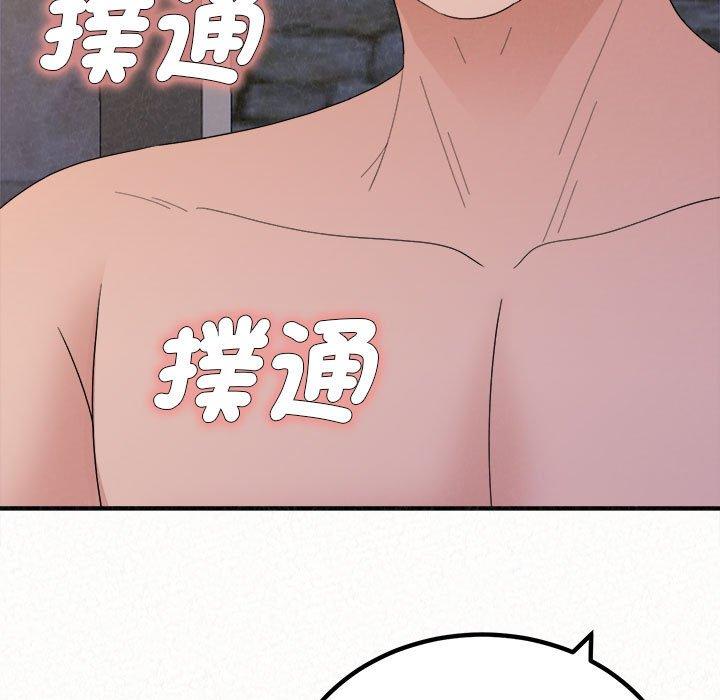 11P - 姊姊都哈我