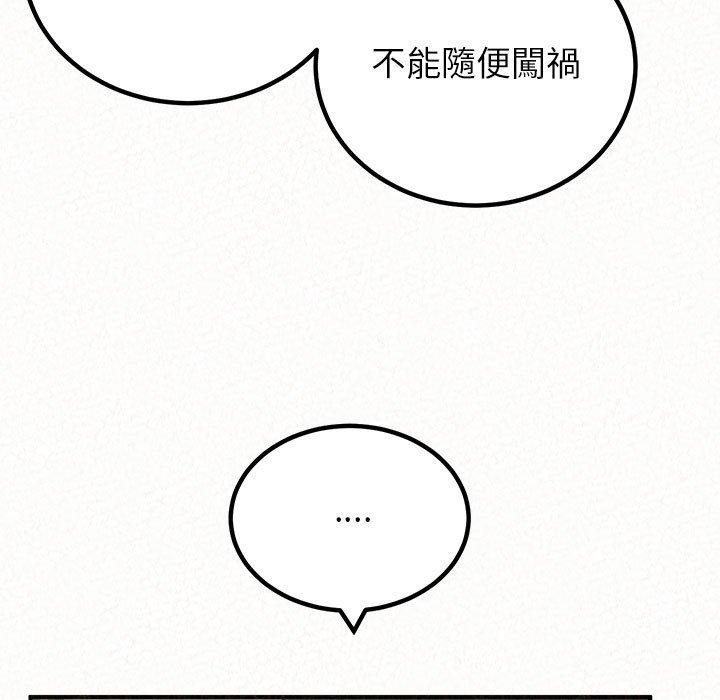 116P - 姊姊都哈我