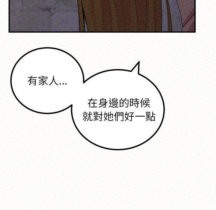118P - 姊姊都哈我