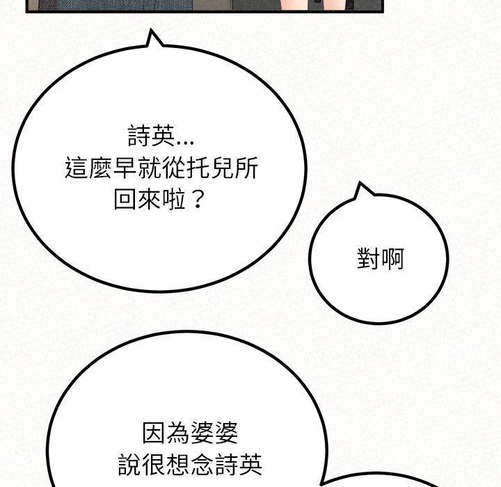 152P - 姊姊都哈我