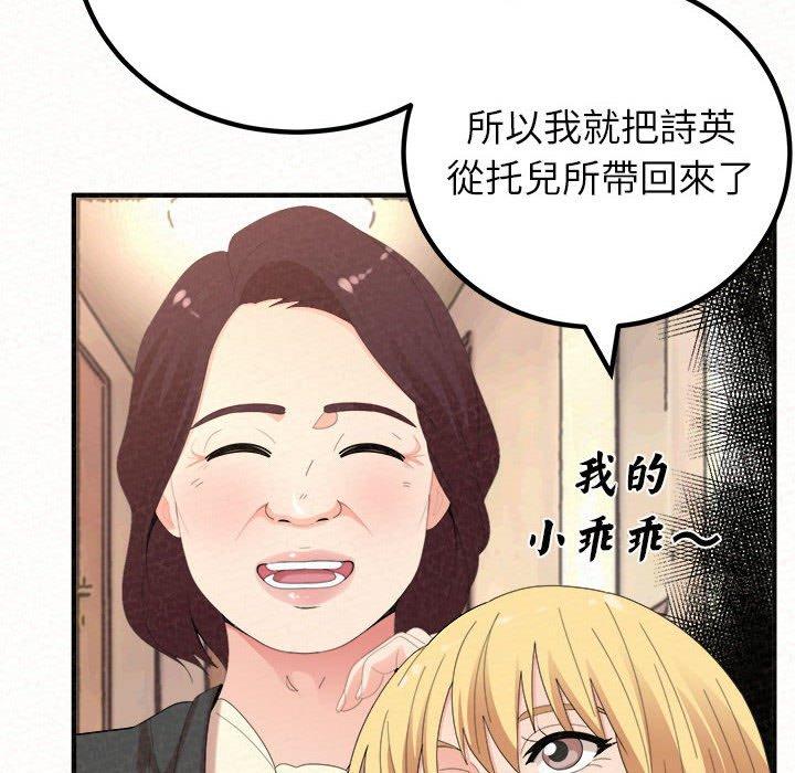 153P - 姊姊都哈我