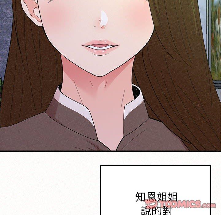 172P - 姊姊都哈我