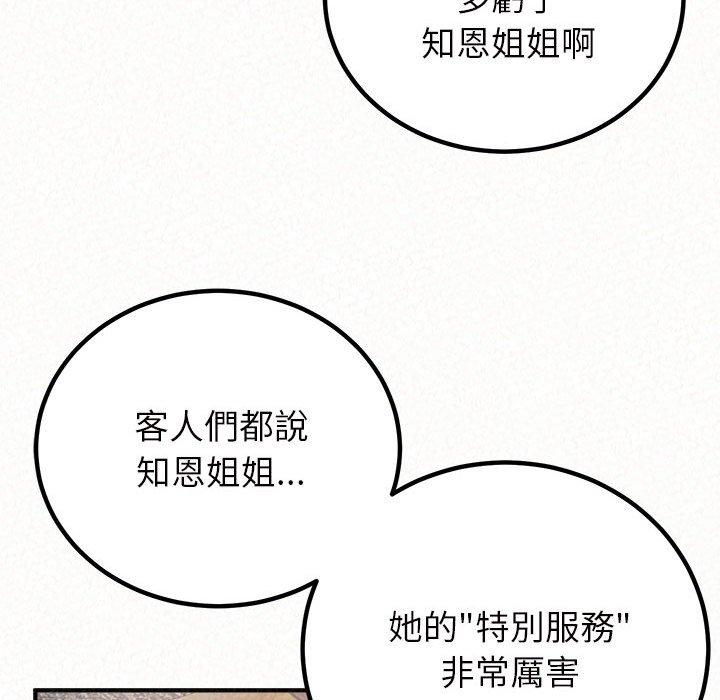 25P - 姊姊都哈我