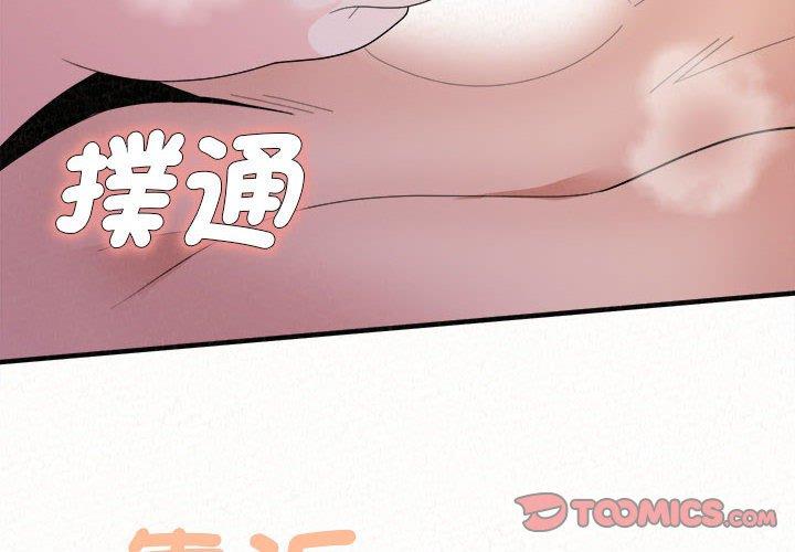4P - 姊姊都哈我